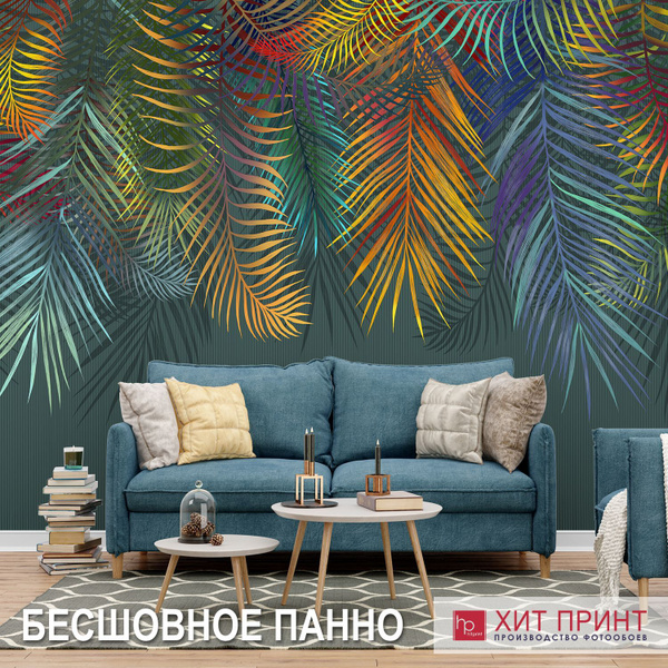Фотообои бесшовные Яркие тропические листья / Хит принт - купить по ...
