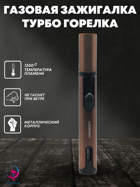 Honest Газовая зажигалка, - купить с доставкой по выгодным ценам в ...
