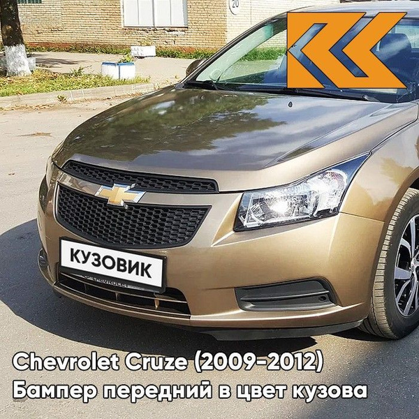 Бампер передний в цвет кузова Chevrolet Cruze Шевроле Круз (2009-2012 ...