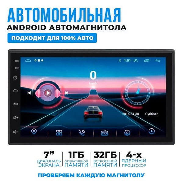 2din-android-2-din