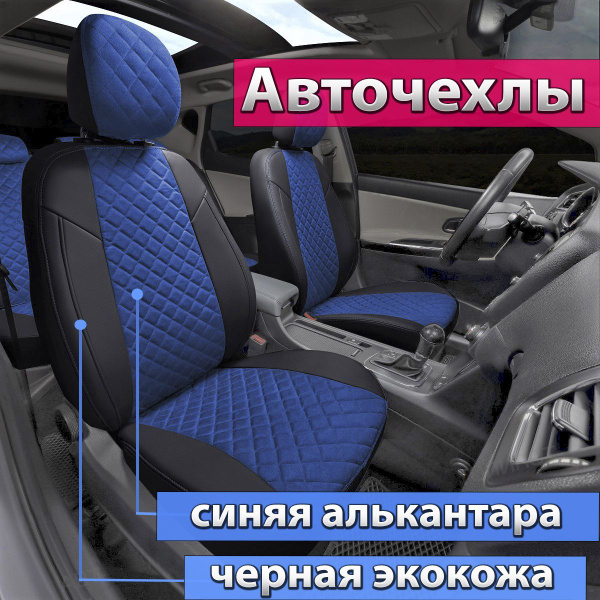 Чехлы на Чери Тигго 7, Тигго 7про,Тигго 7 Про Макс. Авточехлы Автопилот ...