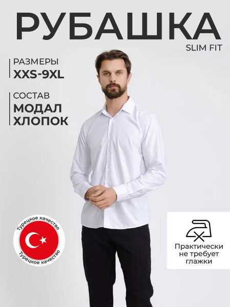 Рубашка Felipe Rosso - купить с доставкой по выгодным ценам в интернет ...