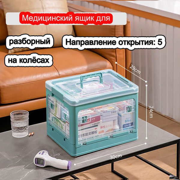 Аптечка домашняя семейная, медицинский ящик с отсеками, бокс с ручкой ...
