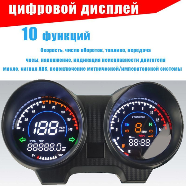 Цифровая электронная панель приборов для мотоциклов - купить по ...