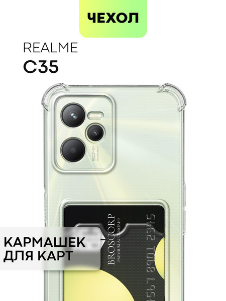 Чехол с кармашком для Realme C35 (Реалми С35, Рилми Ц35) противоударный ...