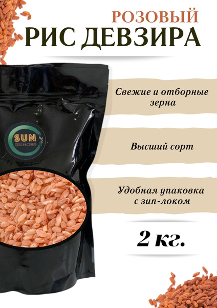 Рис девзира розовый - купить с доставкой по выгодным ценам в интернет ...