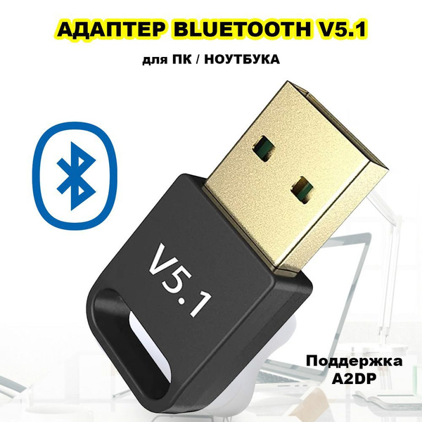 Bluetooth-адаптер MyLatso btusb Bluetooth 5,1 - купить по низким ценам ...