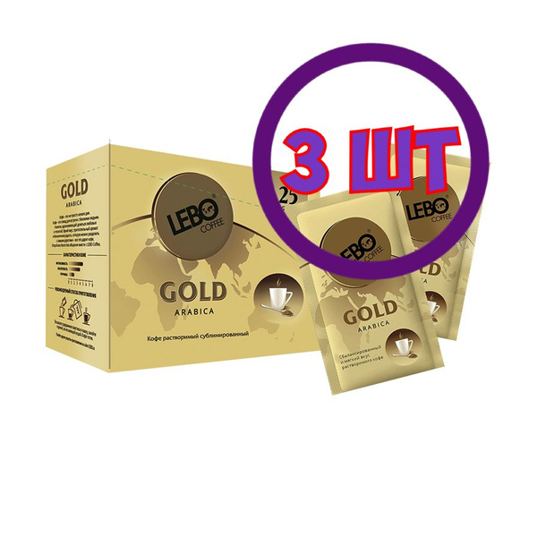 Кофе растворимый Lebo Сублимированный 150г. 3шт. - купить с доставкой ...