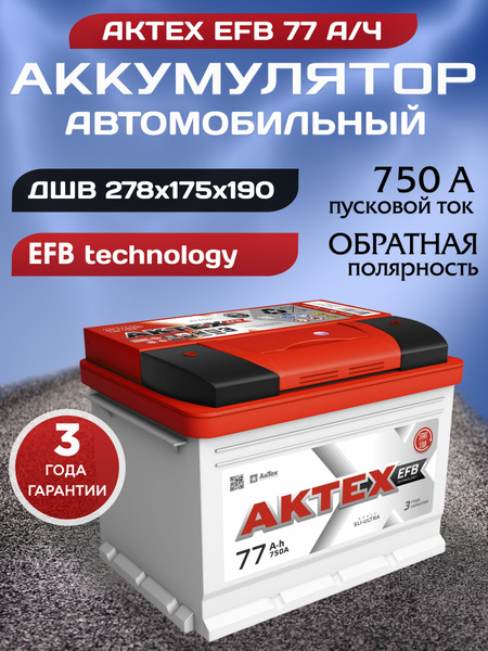 Аккумулятор автомобильный AKTEX ATEFB_Обратная (-/+) купить по выгодной ...