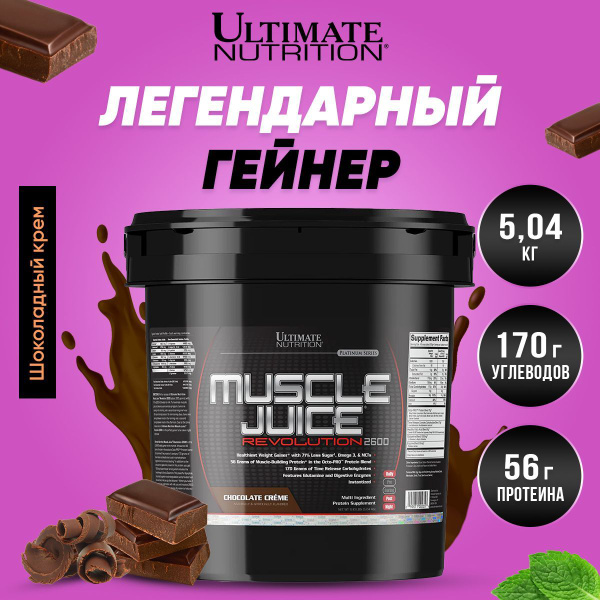 Гейнер Ultimate Nutrition Muscle Juice Revolution, 5,04 кг (Шоколадная ...
