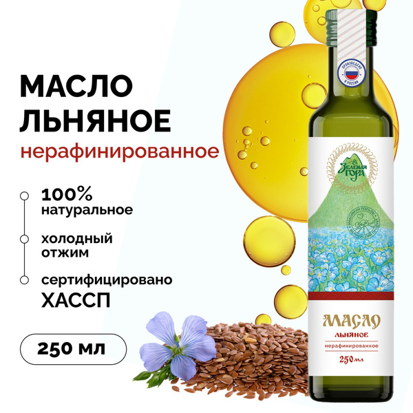 Масло льняное нерафинированное насыщенно Омега-3, витамином Е, холодный ...