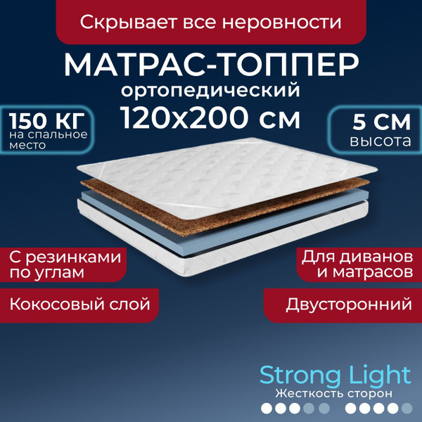 Топпер-наматрасник BEDDO Strong Light, Комбинированный, 120 - купить по ...