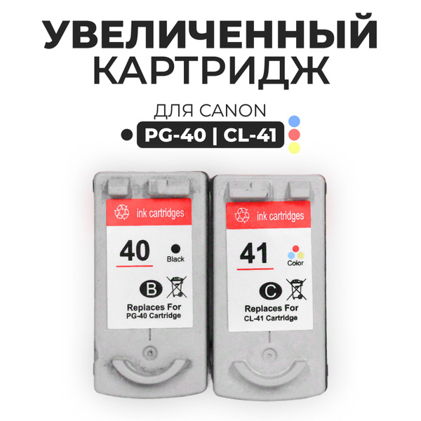 Расходник для печати AVP Cartridge CL-41, Набор CMYK, для струйного ...