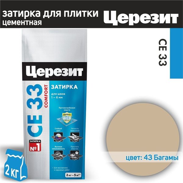 Затирка Церезит 2000 г - купить в интернет-магазине OZON с доставкой по ...