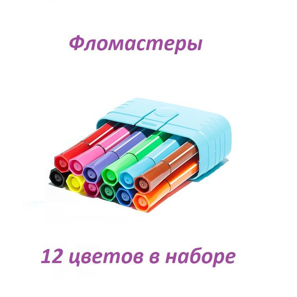 Фломастеры, 12 цветов Jambo, утолщённые, в пластиковом пенале ...