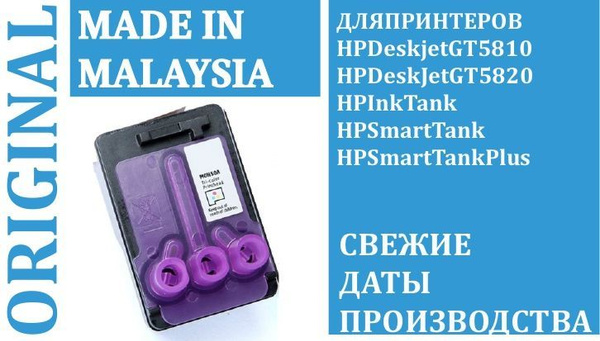 Печатающая головка HP m0h50a tri-color (6za18ae, kit 3yp61ae) купить по ...