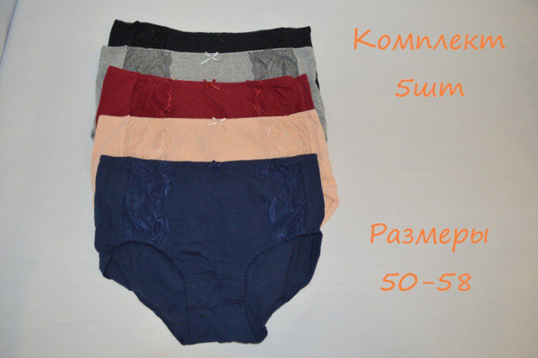 Комплект трусов слипы Dailu Xian, 5 шт - купить с доставкой по выгодным ...