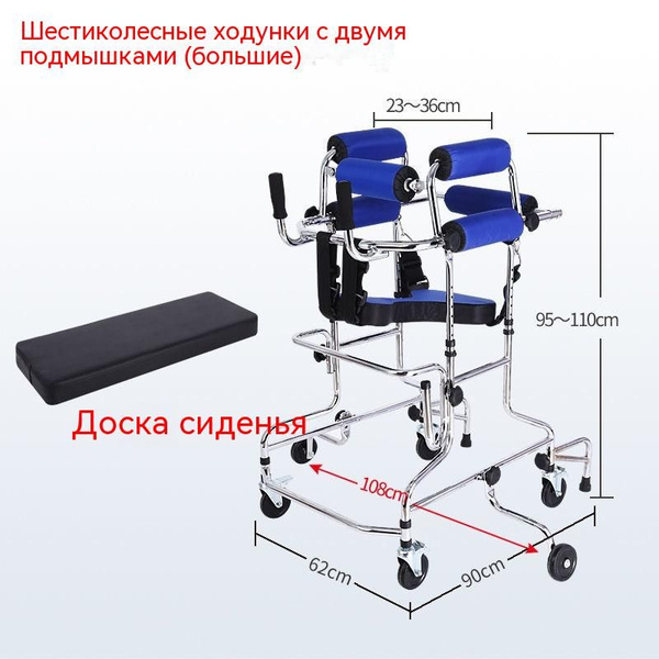 Многофункциональный детский реабилитационный тренажер для тренировки ...