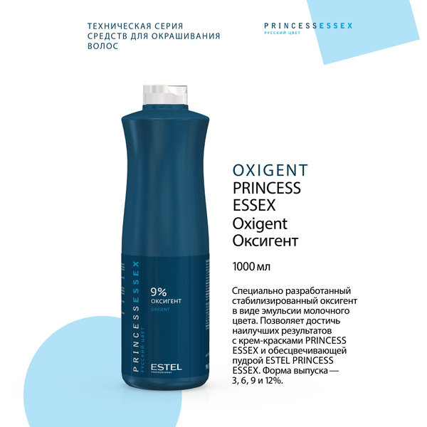 Estel Professional Оксигент Essex Princess 9%, 1000 мл - купить с ...