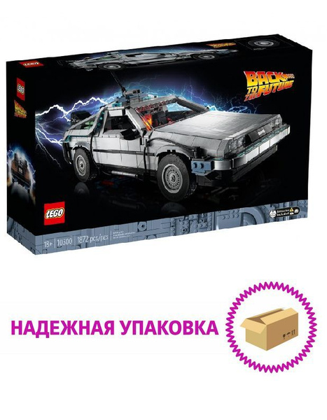 Конструктор LEGO 10300 Машина времени Delorean Назад в будущее купить ...