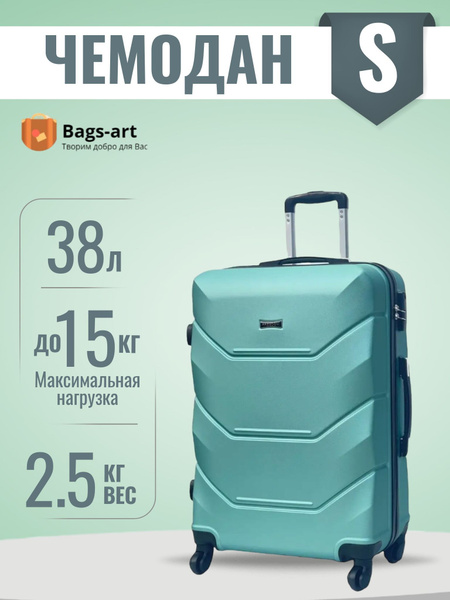 FREEDOM Чемодан ABS пластик 57 см 47 л - купить с доставкой по выгодным ...