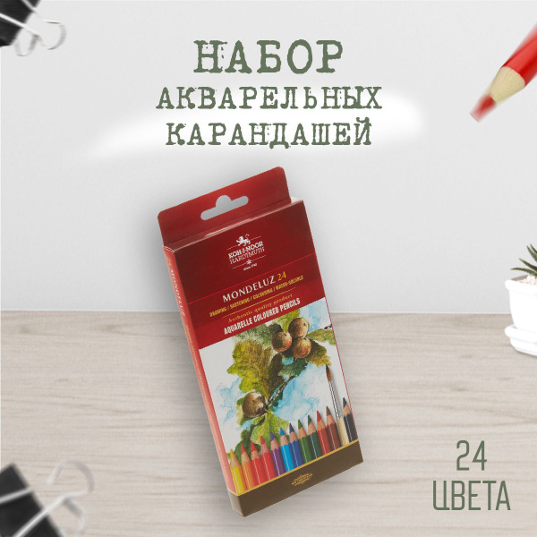 Акварельные карандаши Koh-I-Noor Mondeluz набор 24 цвета - купить с ...