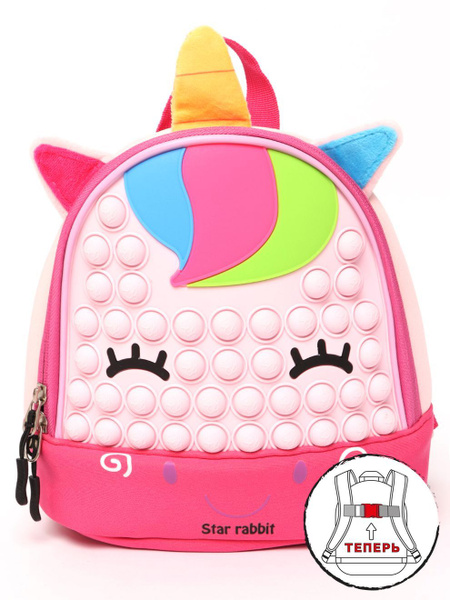 Рюкзак дошкольный / Единорог - купить с доставкой по выгодным ценам в ...