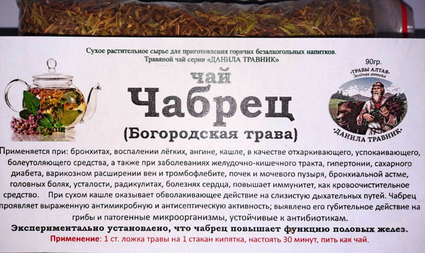 Чабрец чай 90г. - купить с доставкой по выгодным ценам в интернет ...