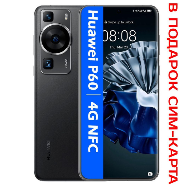 Смартфон HUAWEI P60 4G NFC - купить по выгодной цене в интернет ...