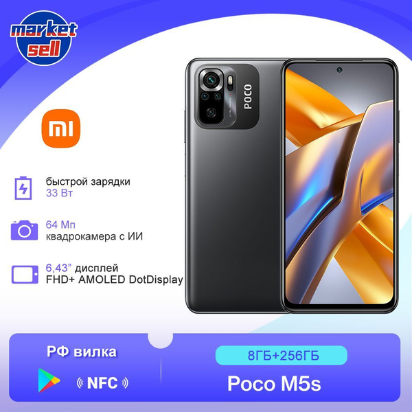 Смартфон Xiaomi POCO M5S - купить по выгодной цене в интернет-магазине ...