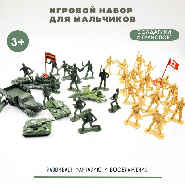 Солдатики Gromik игровой набор с военной техникой для детей - купить с ...