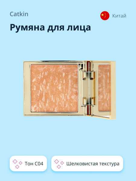 CATKIN Румяна для лица ROSY BLUSH тон C04 - купить с доставкой по ...