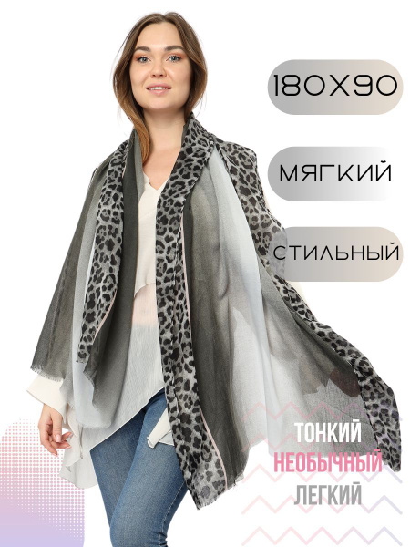 Шарф Chale купить на OZON по низкой цене (956569519)