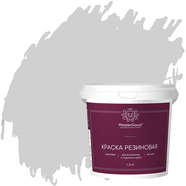 Краска MasterGood резиновая / Мастер Гуд Быстросохнущая, Гладкая ...