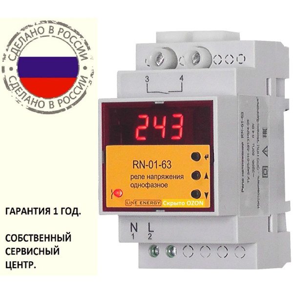 Реле напряжения однофазное RN-01-63 (до 63А) - купить по выгодной цене ...