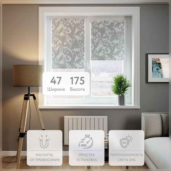 Рулонные шторы LEGRAND СЕВИЛИЯ , размер 47х175 см, серебристый ...