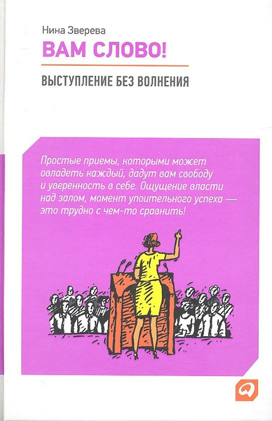 Как закончить выступление. Как закончить выступление. Выступил со словами. Выступил со словами. Виды публичных выступлений.