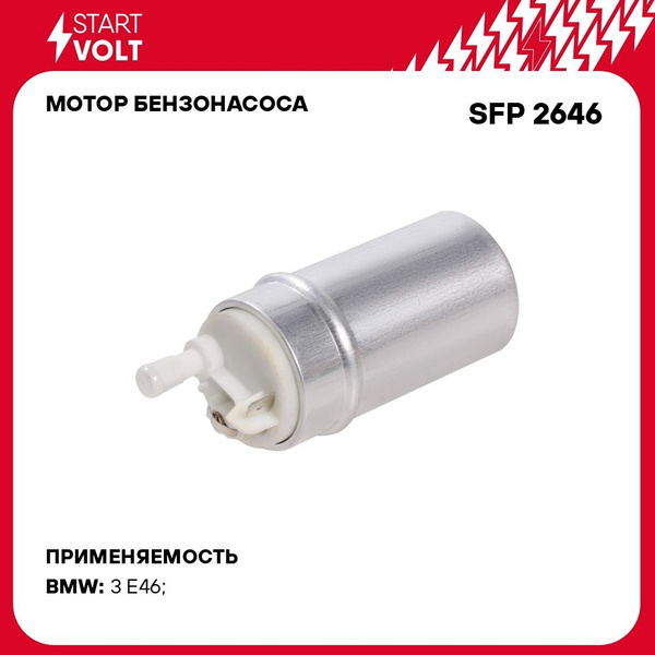 Мотор бензонасоса BMW 5 E39 (95-) 2.0i-3.0i (SFP 2639)