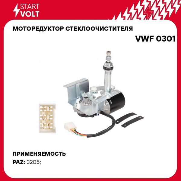 Моторедуктор стеклоочистителя для автомобилей ПАЗ 3205 24V правый (тип ...