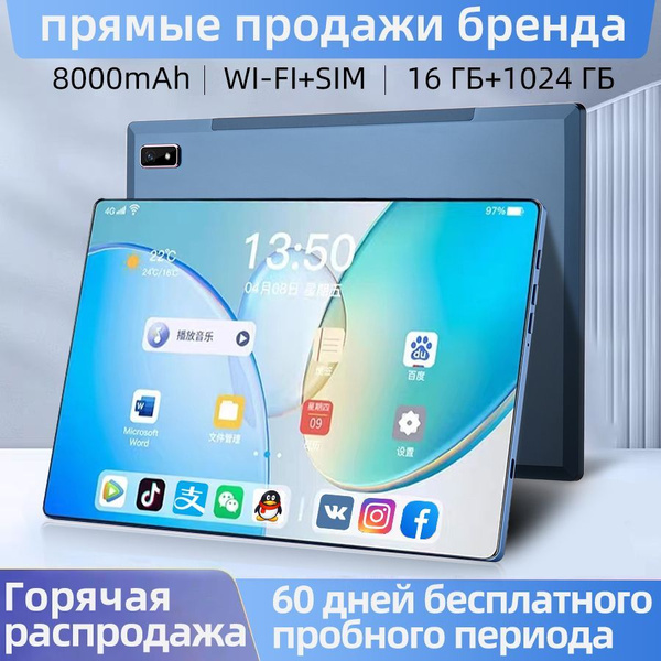 Купить планшет BDF p302023 10.1", 1024 GB по низкой цене: отзывы, фото ...