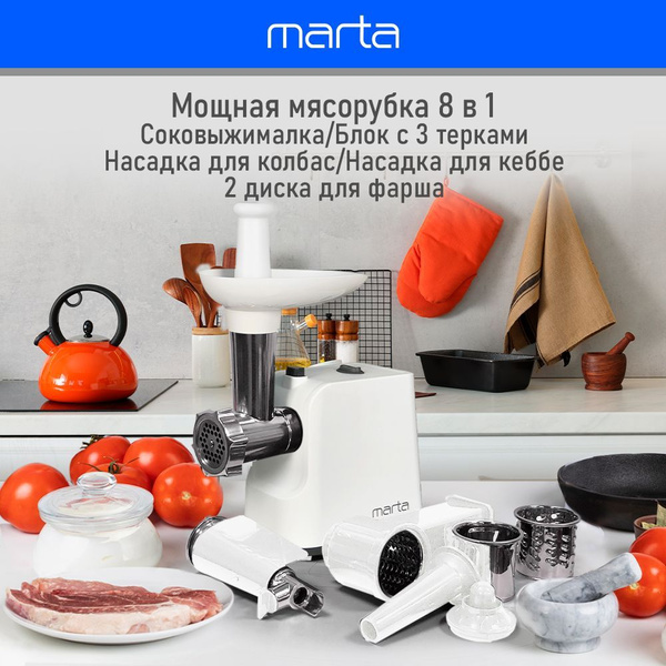 Купить мясорубку Marta MT-MG2027B по низкой цене: отзывы, фото ...