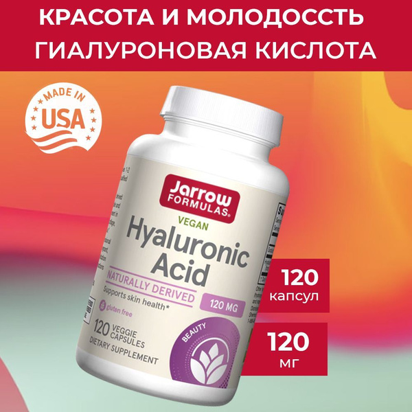 Бад, витамины, гиалуроновая кислота капсулы, для лица, для женщин ...
