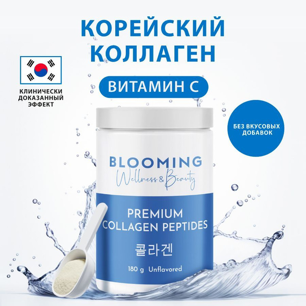 Коллаген порошок Blooming W&B с витамином С, Пептидный коллаген Корея ...
