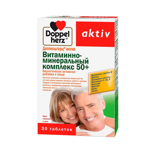 Доппельгерц Актив Витаминно-минеральный комплекс 50+ таблетки массой ...