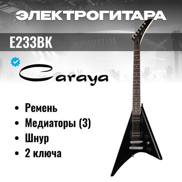 E233BK Электрогитара "стрела" V-образная, черная, Caraya, Randy Rhoads ...