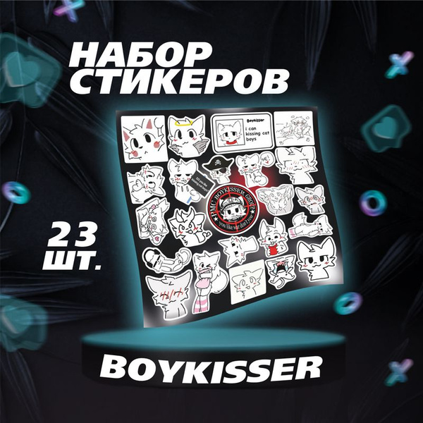 Стикеры наклейки на телефон - Boykisser Бойкиссер, Котик купить на OZON ...