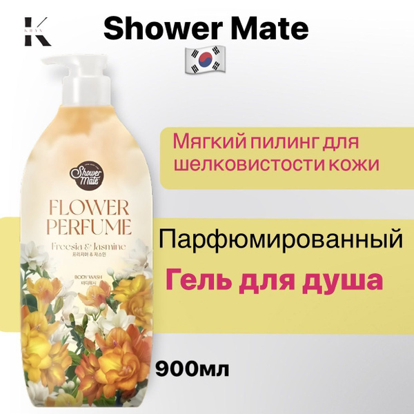 Shower Mate Средство для душа, гель, 900 мл - купить с доставкой по ...