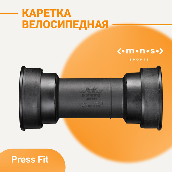 Каретка на велосипед MT800-PС press fit для mtb - купить с доставкой по ...