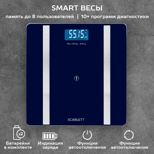 Напольные весы Scarlett Умные весы SC-BS33ED110/SC-BS33ED111, синий ...
