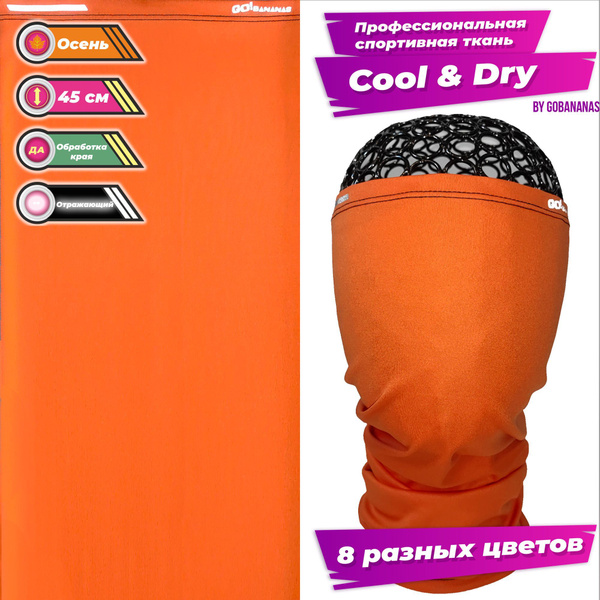 Бафф goBananas PRO летний "Пятый элемент" - купить с доставкой по ...